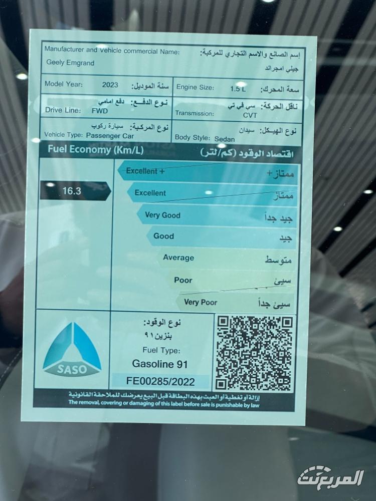 جيلي-امجراند-المربع-نت-13-4