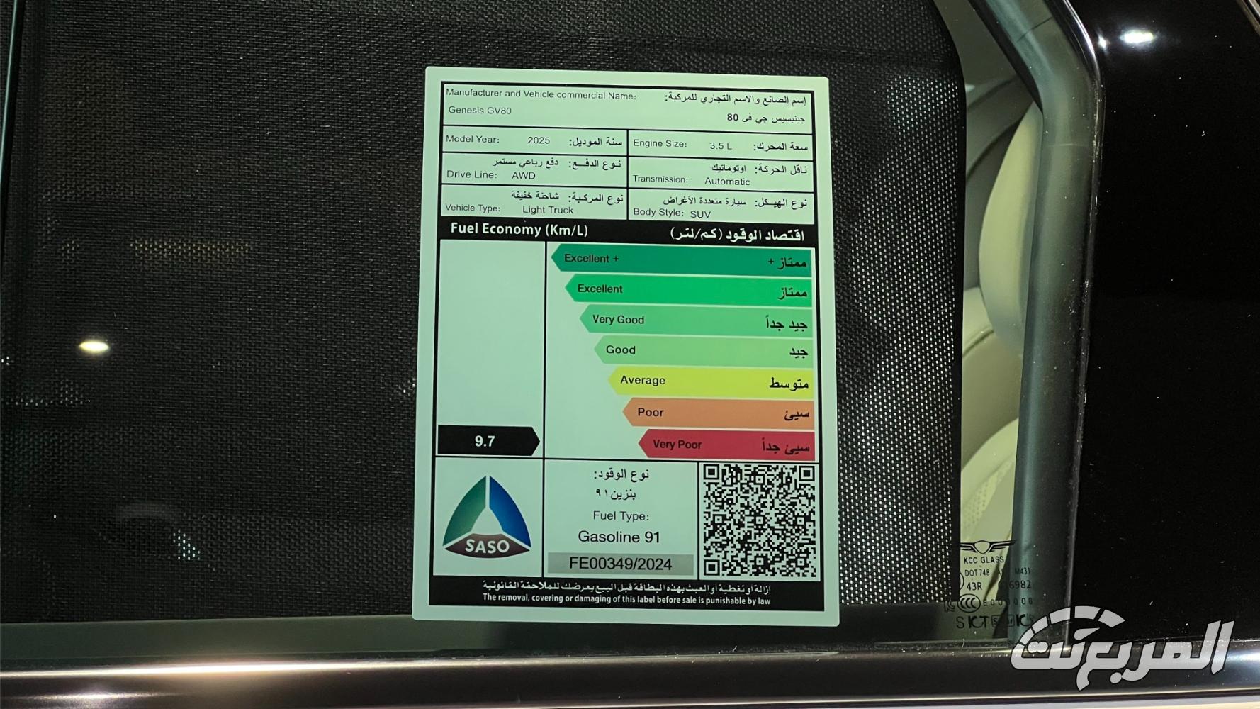 جينيسيس-gv80-2025-المربع-نت-18