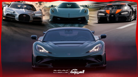 10 سيارات خارقة تتفوق عليها ريماك نيفيرا R بزمن التسارع حتى 300 كم/ ساعة ريماك نيفيرا R