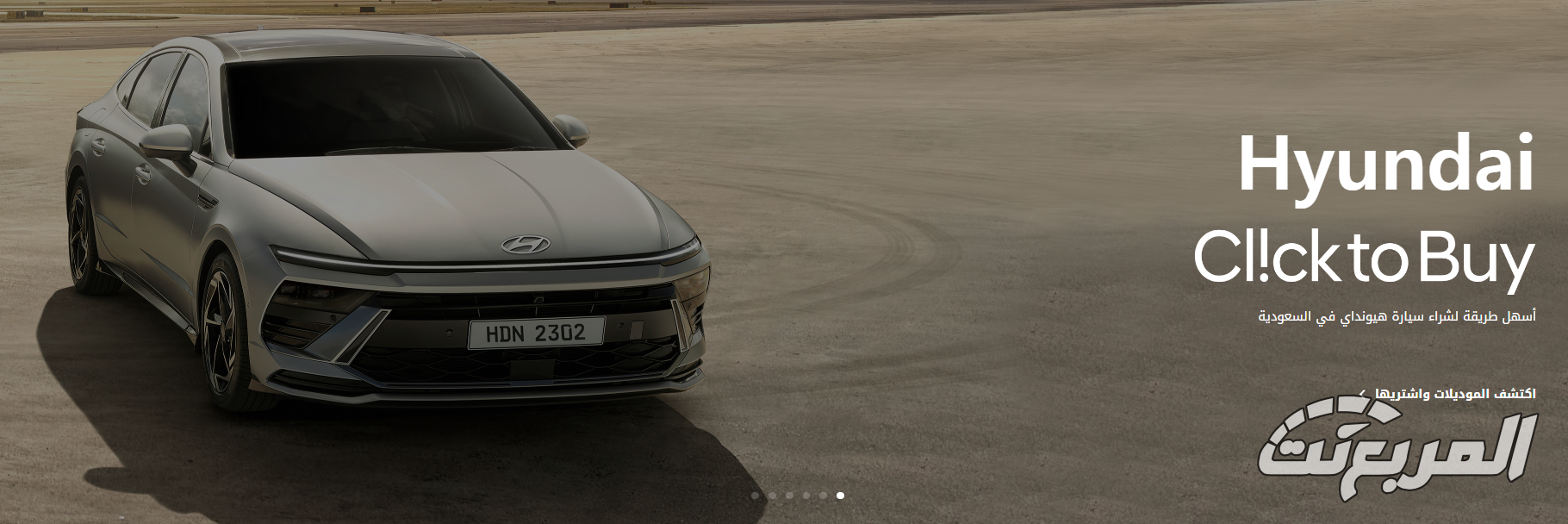 طريقة شراء سيارة هيونداي الوعلان اون لاين طريقة شراء سيارة هيونداي الوعلان اون لاين 1
