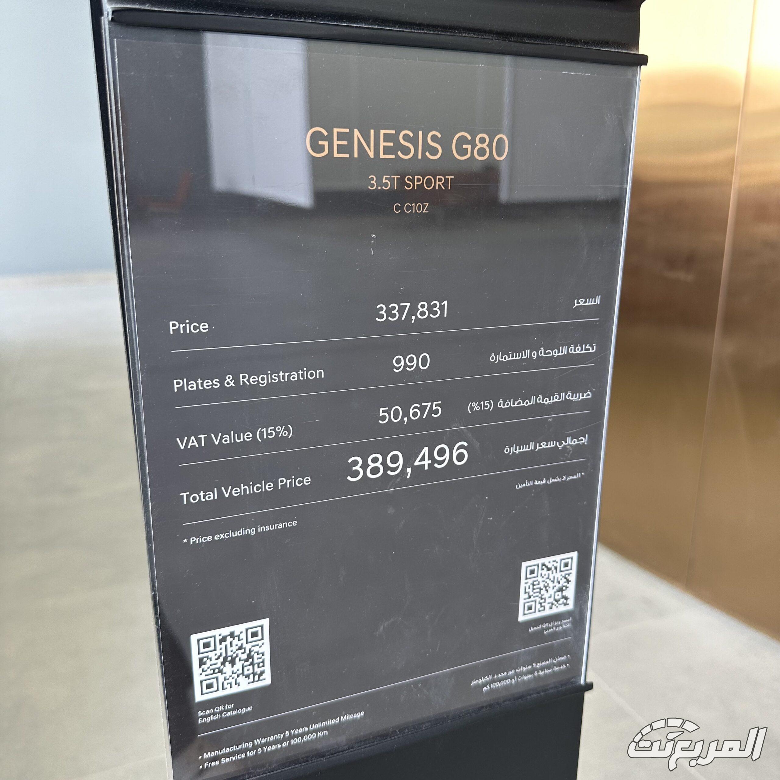 صور جينيسيس G80 موديل 2025 بجودة عالية من الداخل والخارج والألوان المتوفرة صور جينيسيس G80 موديل 2025 بجودة عالية من الداخل والخارج والألوان المتوفرة