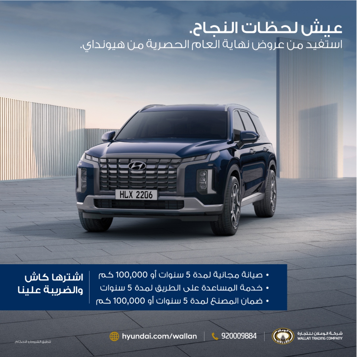 عرض هيونداي باليسيد 2024 بخصم الضريبة والصيانة مجانية صور عرض هيونداي باليسيد المربع نت