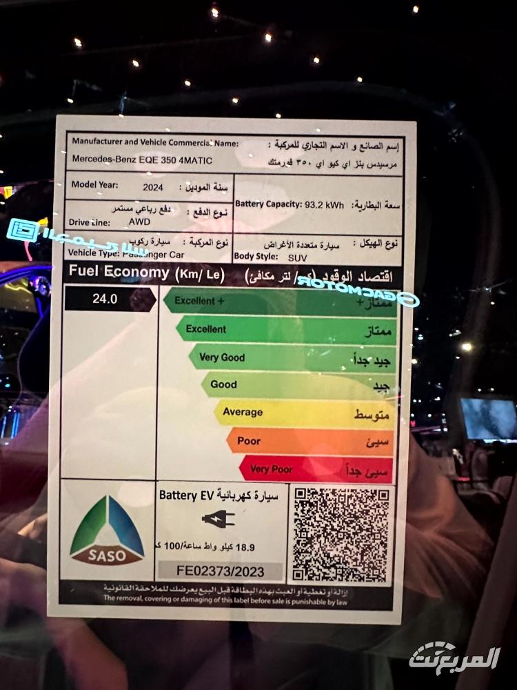 مرسيدس-eqe-suv-المربع-نت-11