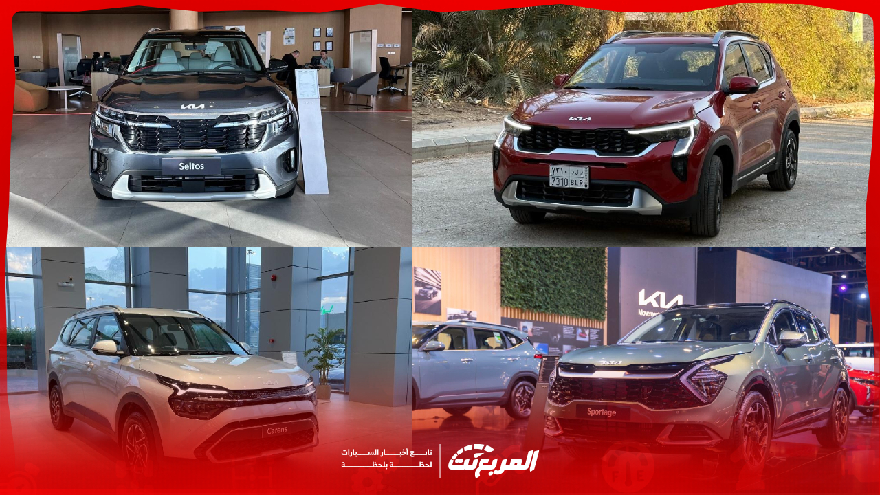 أرخص سيارات كيا 2025 العائلية لدى الجبر مع أبرز التجهيزات (صور وفيديو)