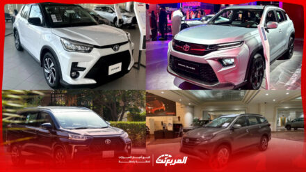 أرخص سيارات تويوتا 2025 العائلية مع أبرز التجهيزات لدى موزعها المعتمد (صور وفيديو) أرخص سيارات 2025 تويوتا العائلية مع أبرز التجهيزات لدى موزعها المعتمد (صور وفيديو)