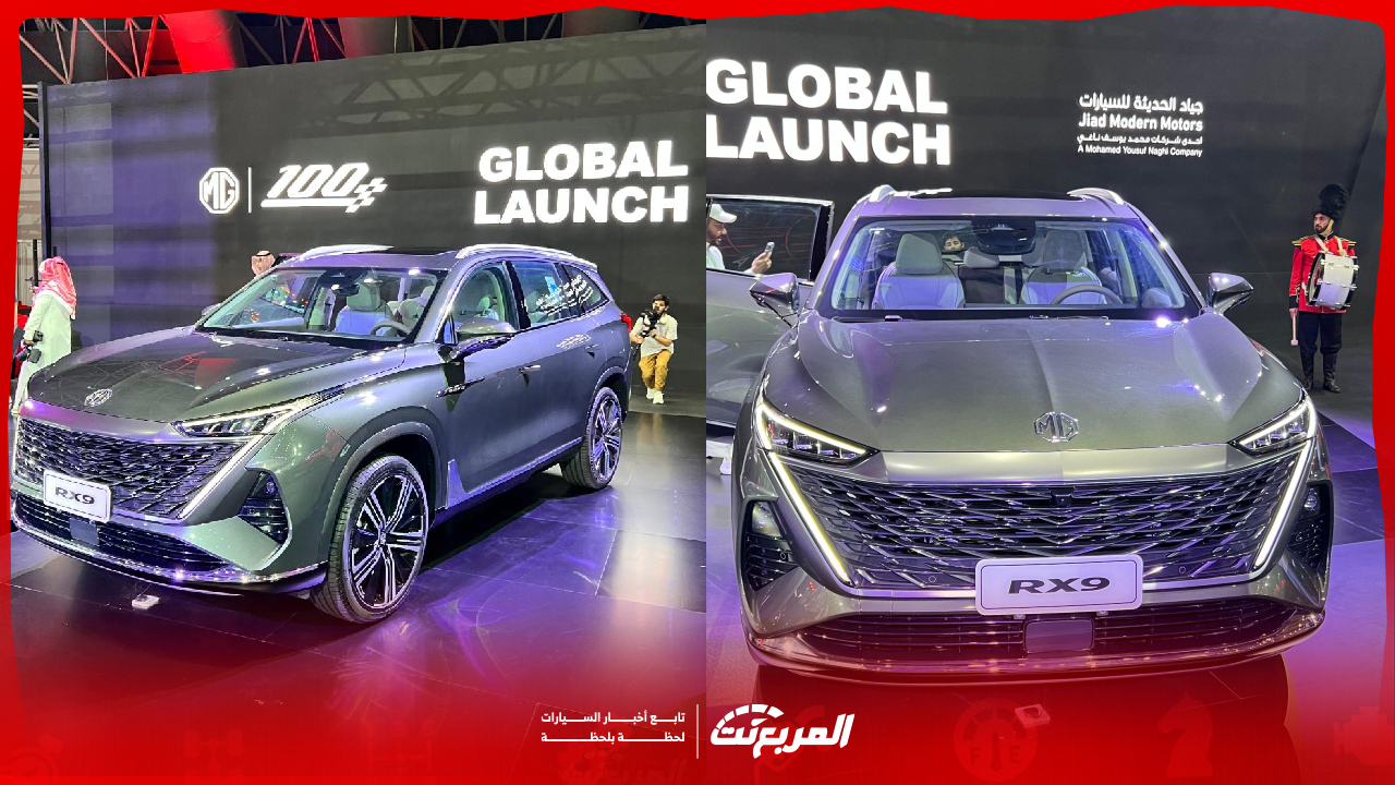 أسعار إم جي RX9 موديل 2025 في السعودية بجميع الفئات وأبرز التجهيزات