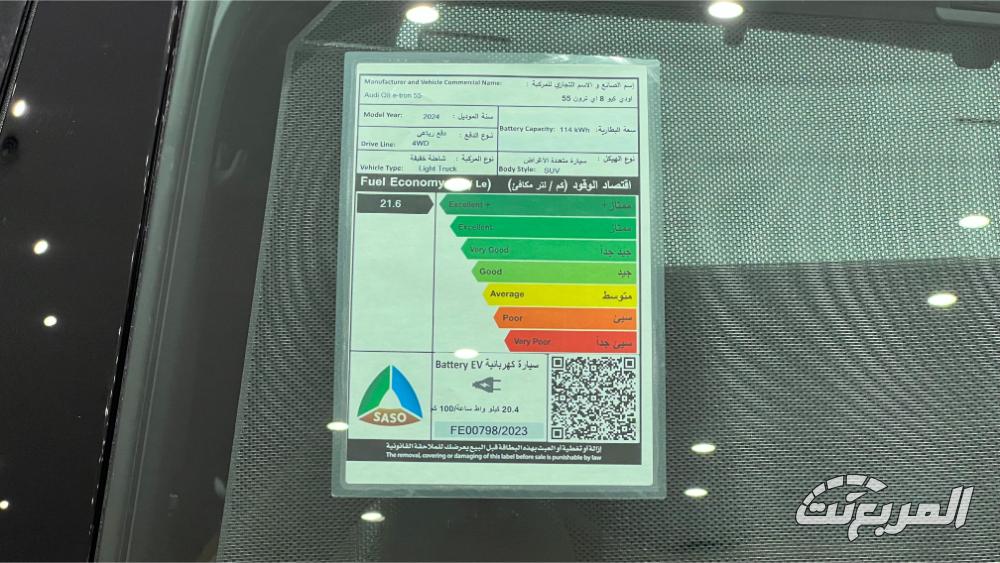 اودي-q8-sportback-e-tron-المربع-نت-37