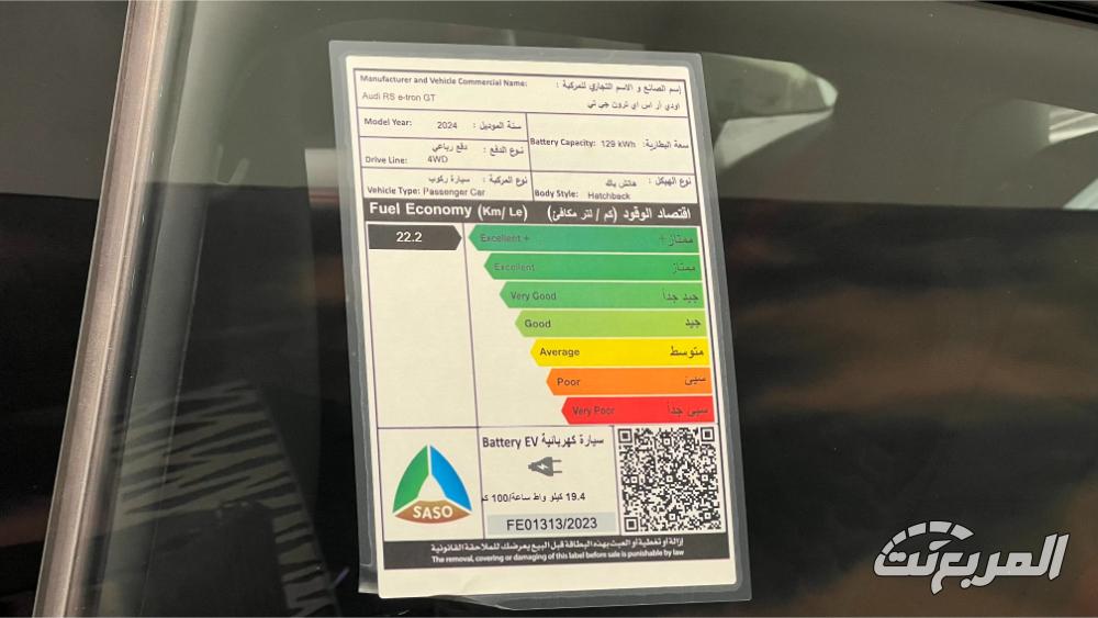 اودي-rs-e-tron-gt-performance-المربع-نت-36