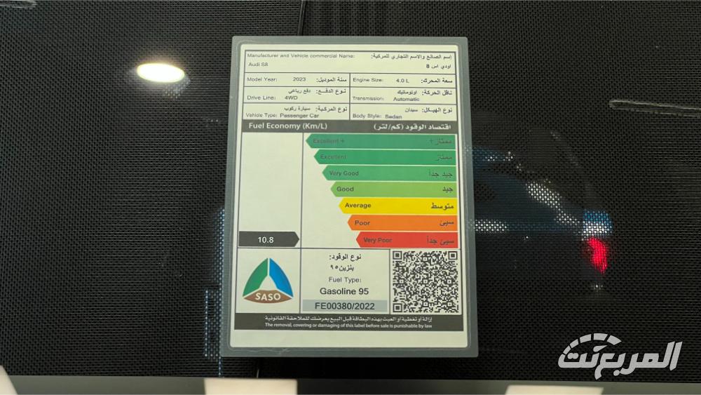اودي-s8-المربع-نت-15-2