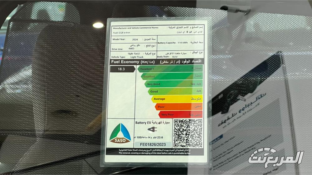 اودي-sq8-sportback-e-tron-المربع-نت-38