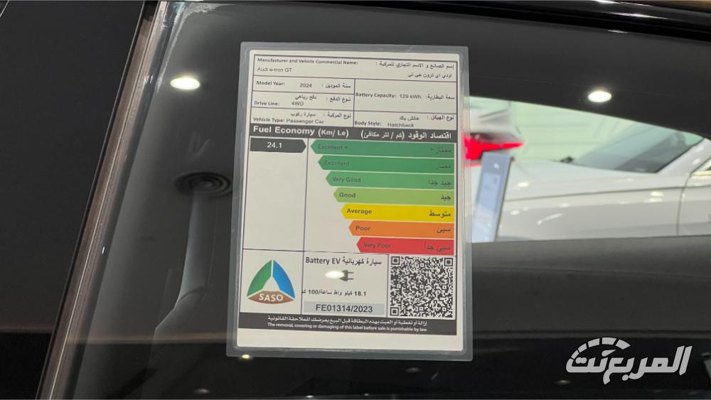 اودي-e-tron-gt-المربع-نت-27