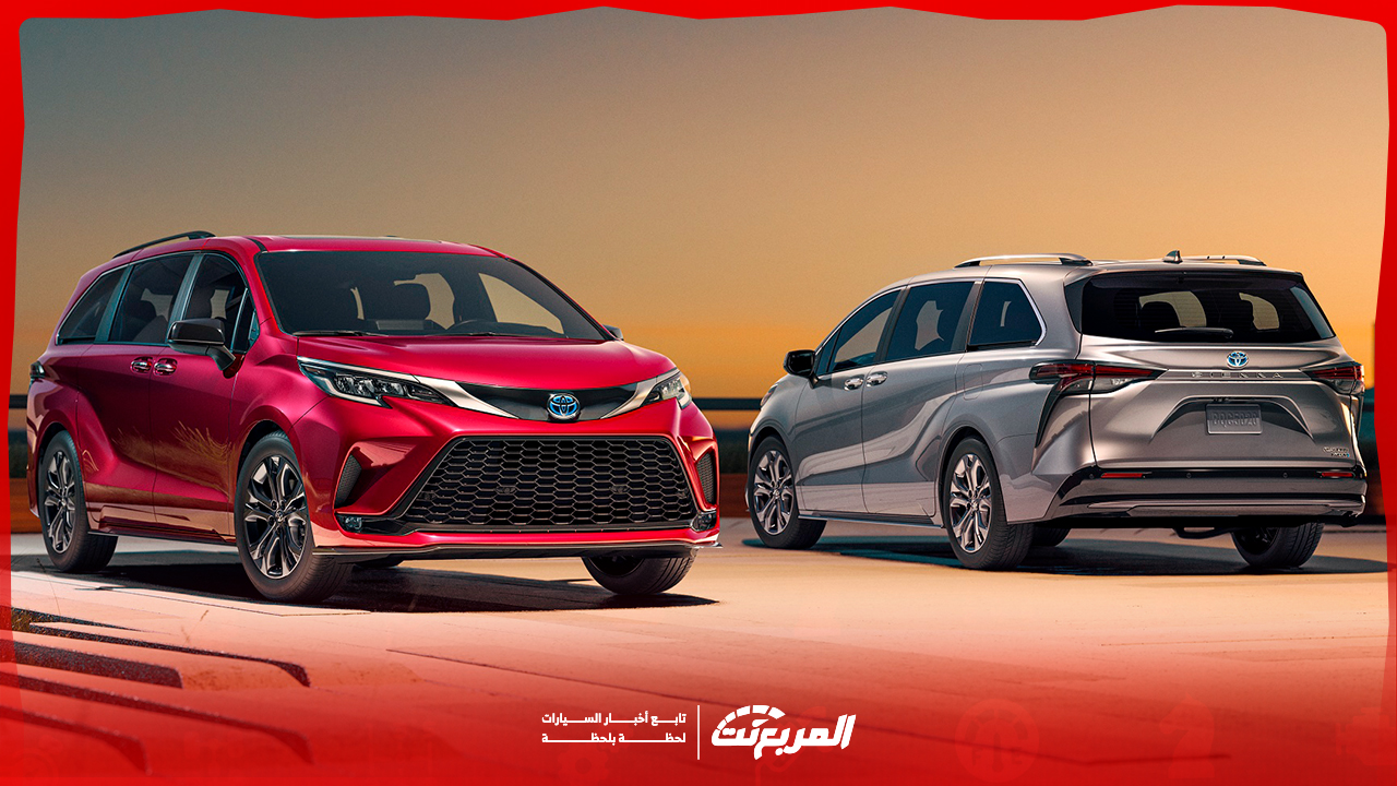 تويوتا سيينا 2025 الجديدة بجميع الفئات والأسعار المتوفرة وأبرز العيوب والمميزات