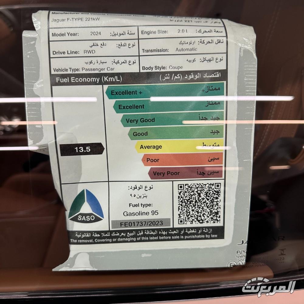 جاكوار-f-type-المربع-نت-27