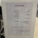 جاكوار-i-pace-المربع-نت-29