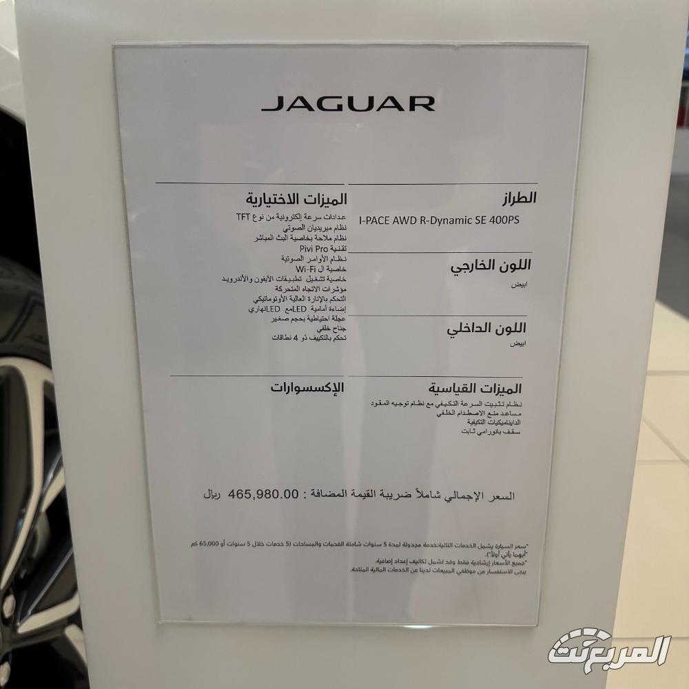 جاكوار-i-pace-المربع-نت-29