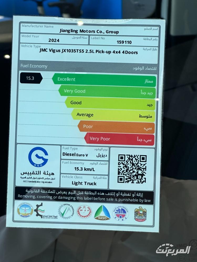 جاي-ام-سي-فيقاس-المربع-نت-21