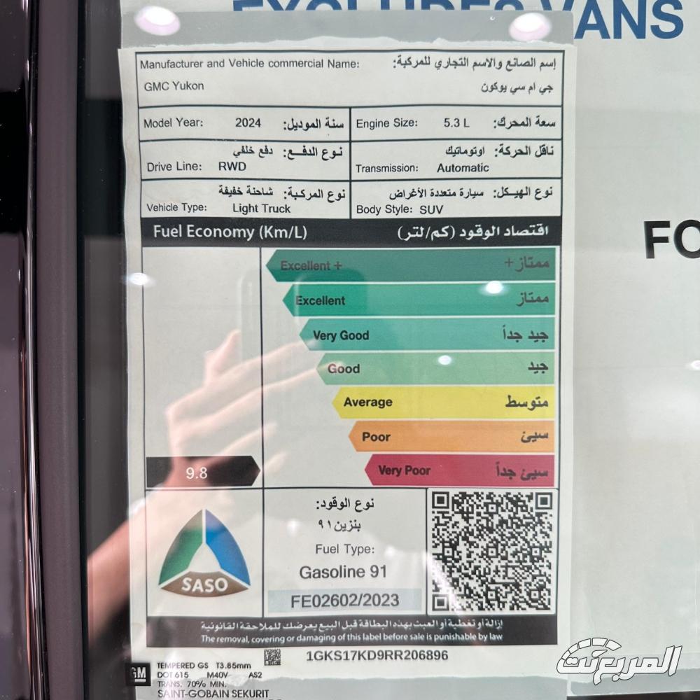 جمس-يوكن-المربع-نت-23