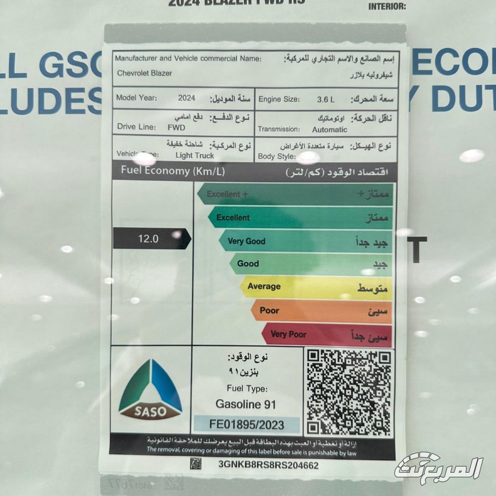 شفروليه-بليزر-المربع-نت-27-3