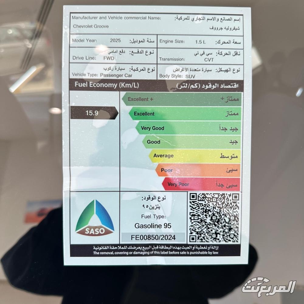 شفروليه-جرووف-المربع-نت-26-4
