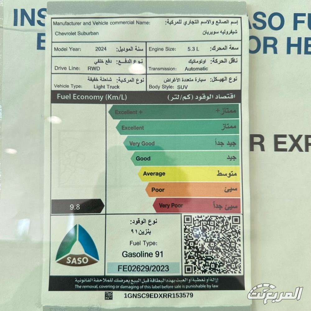 شفروليه-سوبربان-المربع-نت-29-2