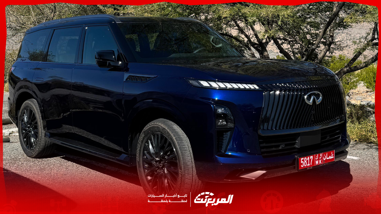 صور انفينيتي QX80 موديل 2025 الجديدة كلياً بجودة عالية من الداخل والخارج والألوان المتوفرة