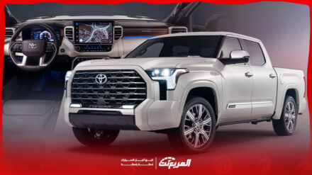 صور تويوتا تندرا 2025 بجودة عالية من الداخل والخارج والألوان المتوفرة صور تويوتا تندرا 2025