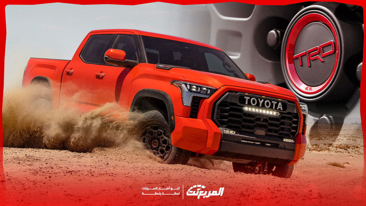 فئات تويوتا تندرا 2025 مع أسعارها وأبرز المواصفات والتقنيات