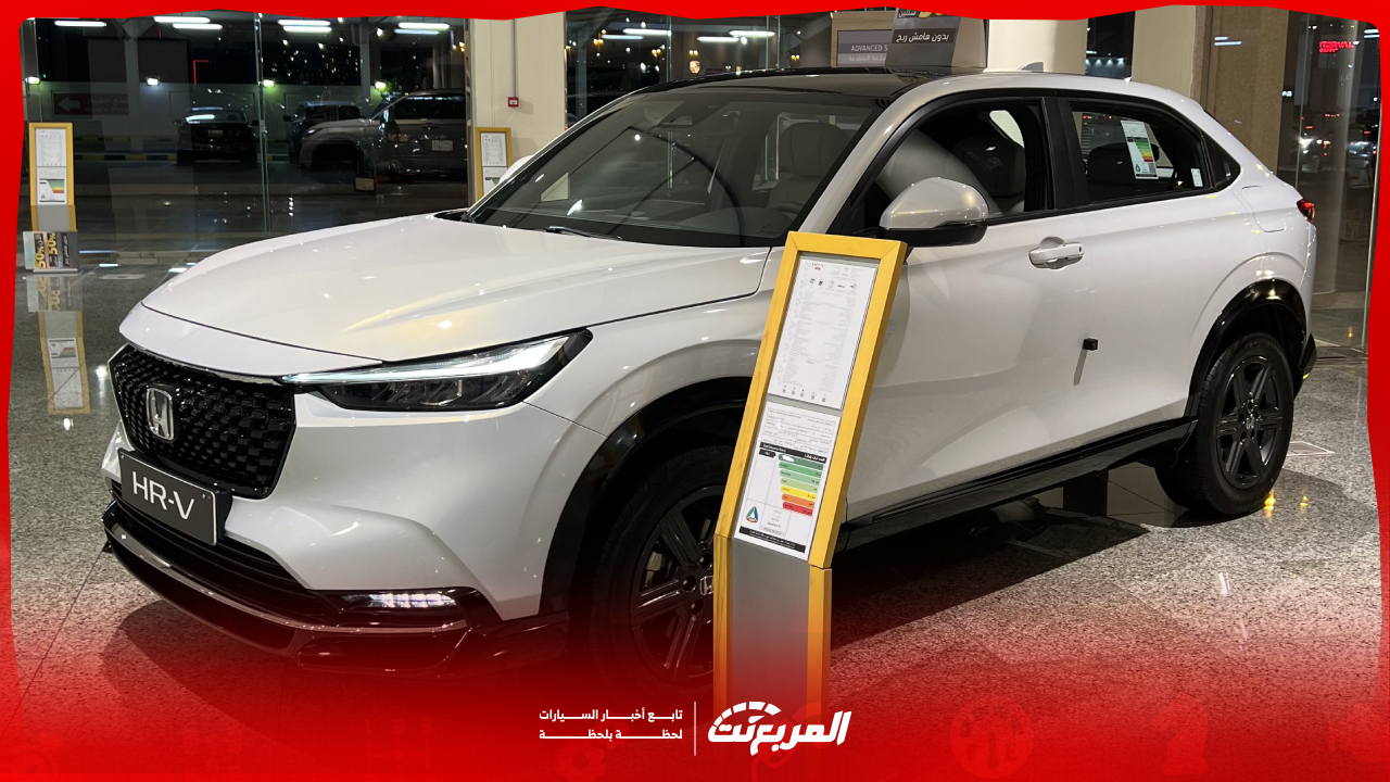 كم سعر هوندا HRV موديل 2025 في السعودية؟ مع عرض الفئات والتجهيزات (بالصور)