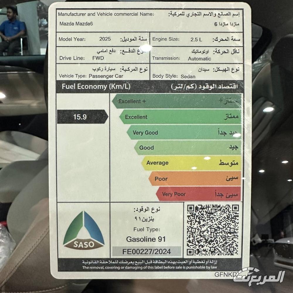 مازدا-6-المربع-نت-21
