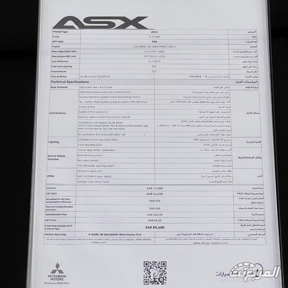 ميتسوبيشي-asx-المربع-نت-1-2