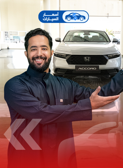 اسعار هوندا اكورد 2025 3