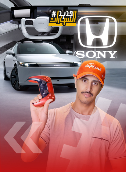 هوندا وسوني قرروا ينافسوا تسلا ولوسيد 1