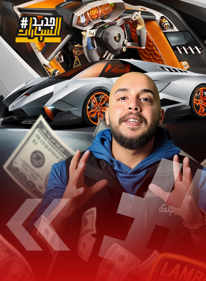 أغلى سيارة مُباعة في تاريخ لامبورجيني 2