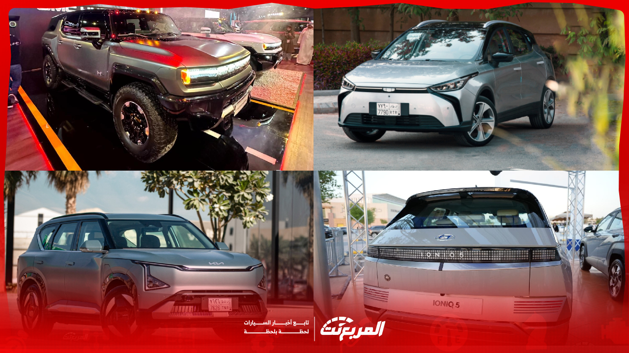 قائمة وكلاء السيارات الكهربائية في السعودية وأبرز الموديلات بالأسعار (صور وفيديو)