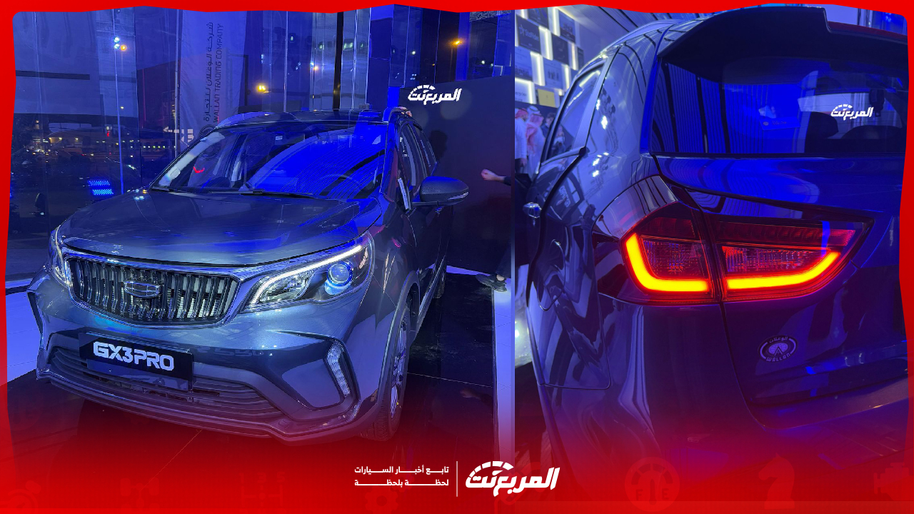 مواصفات جيلي GX3 برو 2025 ومقارنة فئات ارخص سيارة صينية (فيديو وصور)