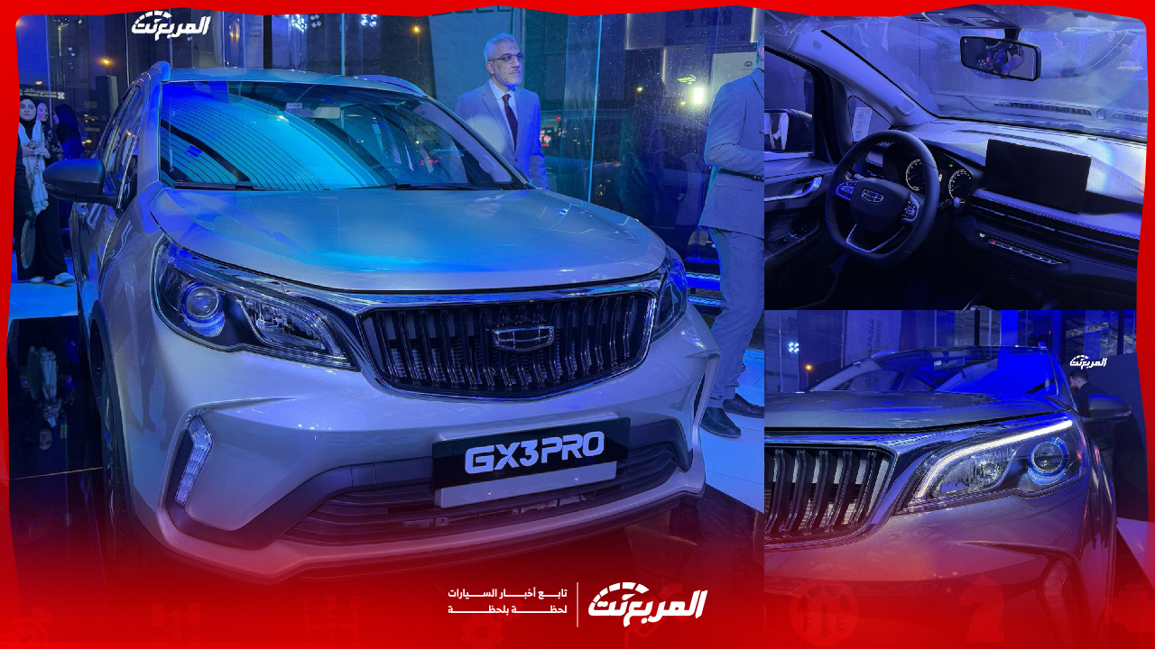 ارخص سيارات جيلي 2025 مع أبرز التجهيزات لدى وكيلها (صور وفيديو)