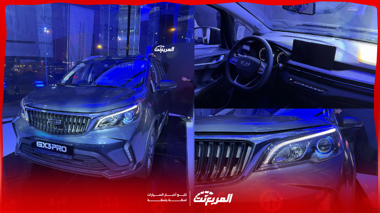 سعر جيلي GX3 برو 2025 وتقنيات ارخص سيارة صينية