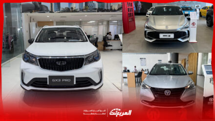 أرخص سيارة صينية 2025 في السعودية: إليك 5 خيارات اقتصادية أرخص سيارة صينية 2025 في السعودية: إليك 5 خيارات اقتصادية 3