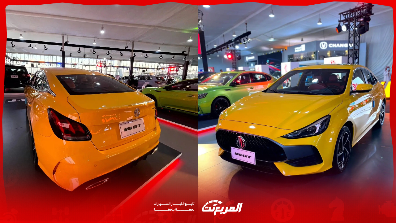 مواصفات إم جي جي تي 2025 بجميع الفئات مع أسعارها وأبرز المزايا والعيوب