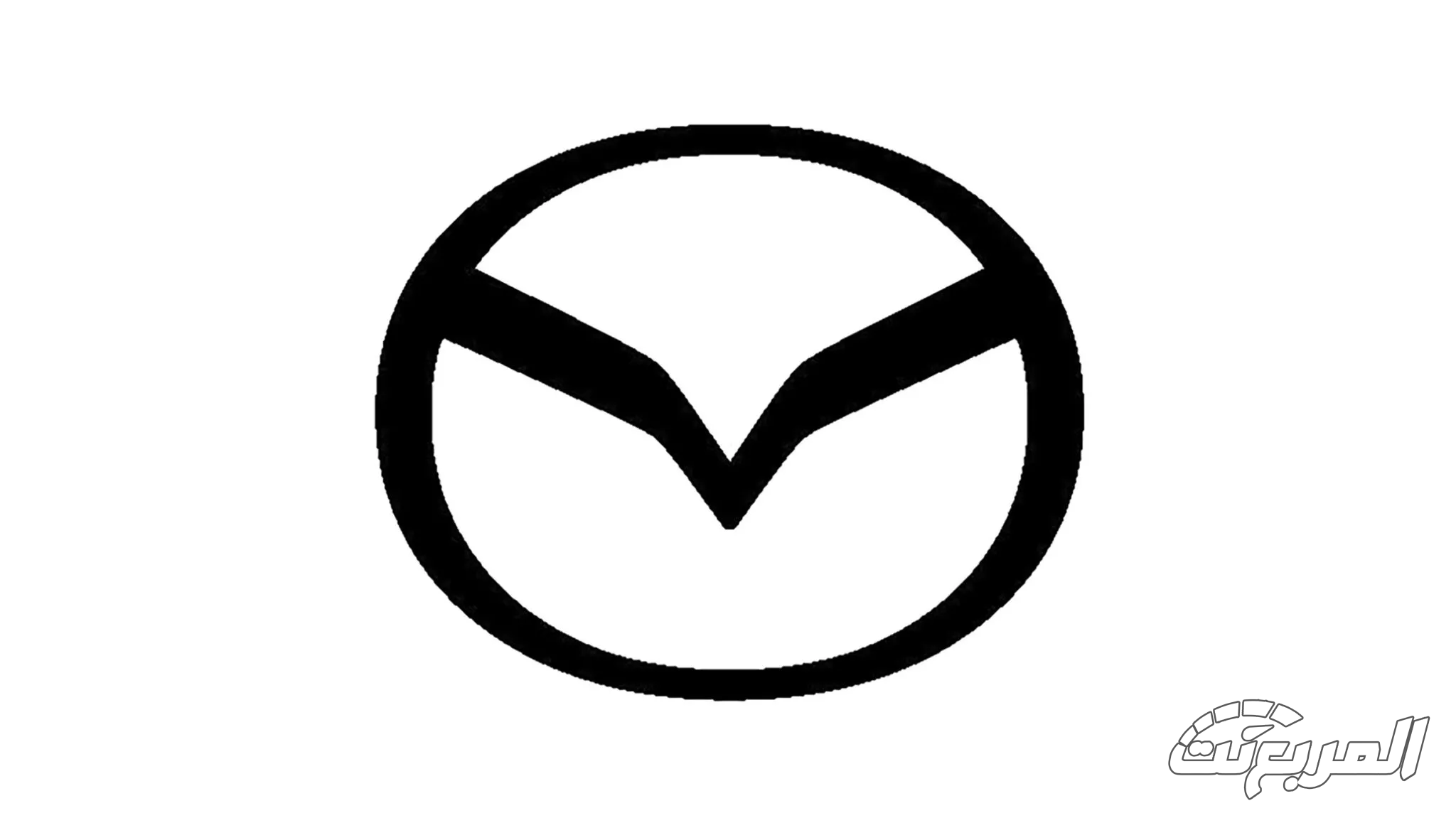 مازدا تغير شعارها رسمياً لأول مرة منذ 28 عاماً! مازدا تغير شعارها رسمياً لأول مرة منذ 28 عاماً! 1