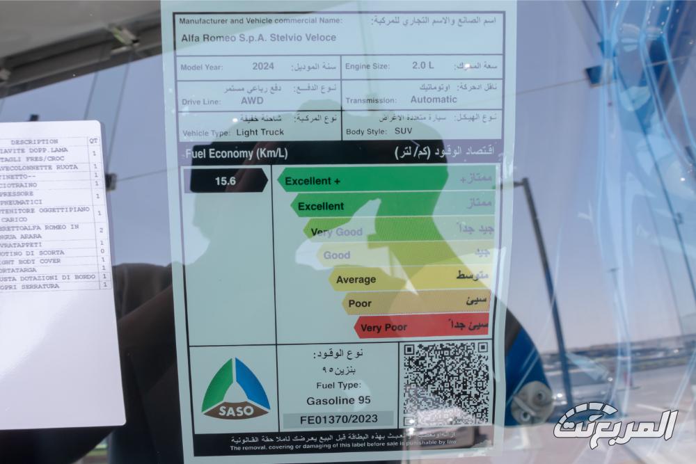 الفاروميو-ستلفيو-فيلوتشي-المربع-نت-38