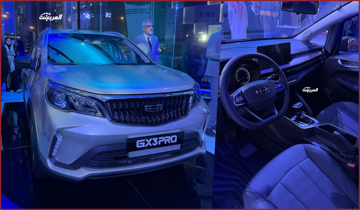 تدشين جيلي GX3 برو 2025 سيارة اقتصادية جديدة للسوق السعودي