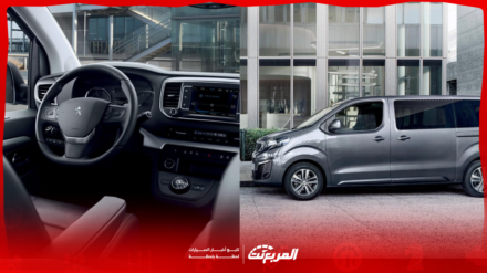 صور بيجو ترافلر موديل 2025 بجودة عالية من الداخل والخارج والألوان المتوفرة صور بيجو ترافلر موديل 2025 بجودة عالية من الداخل والخارج والألوان المتوفرة