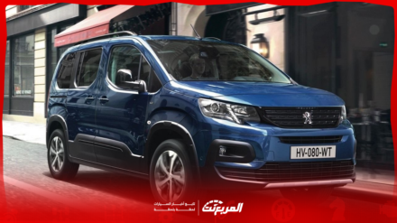 صور بيجو ريفتر موديل 2025 بجودة عالية من الداخل والخارج والألوان المتوفرة صور بيجو ريفتر موديل 2025 بجودة عالية من الداخل والخارج والألوان المتوفرة