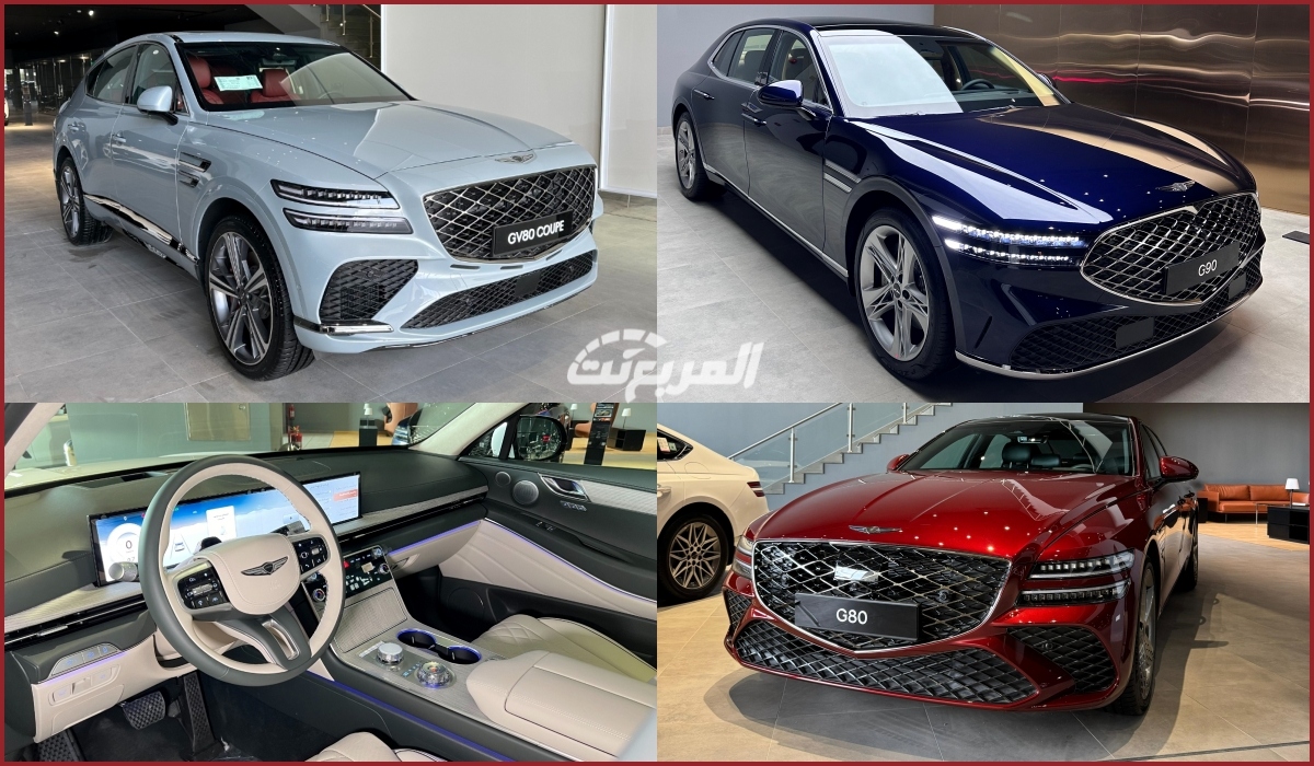 عروض جينيسيس 2025 بنصف السعر والباقي بعد سنتين أو 3 سنوات من الوعلان