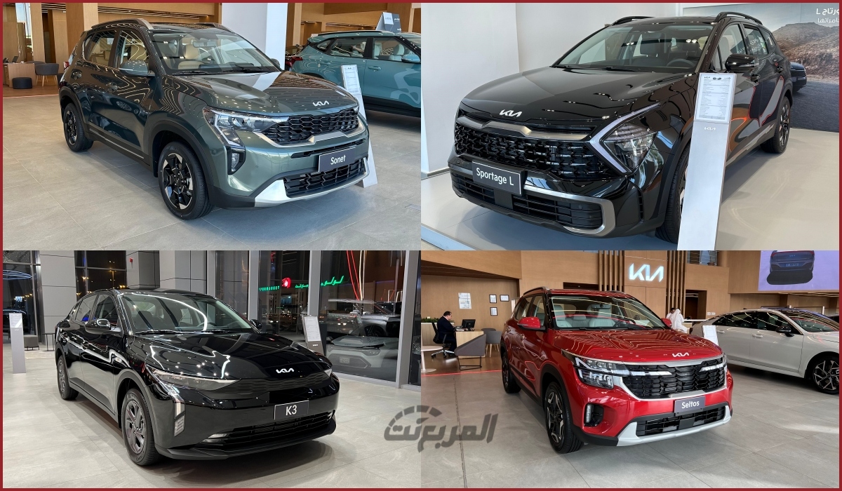عروض كيا 2025 تسلم سيارتك من الجبر في 5 دقائق
