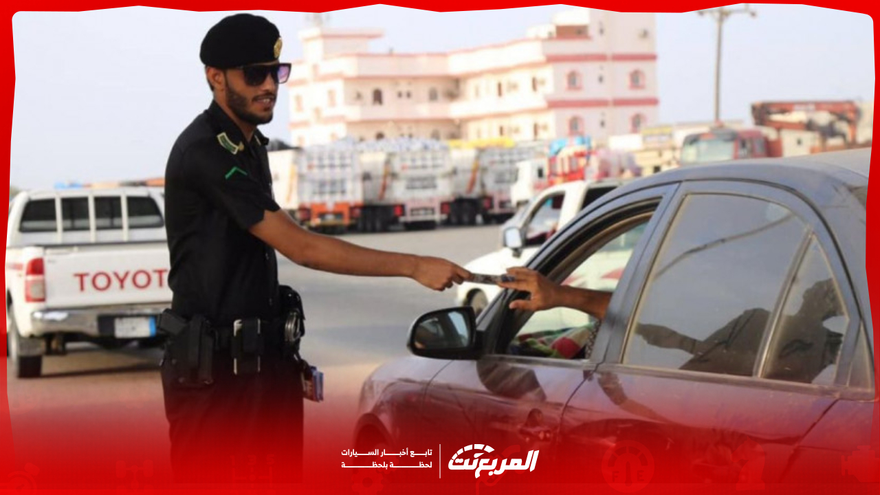 ما هي غرامة مخالفات التظليل المسموح به في السعودية 2025 وأهم الشروط؟