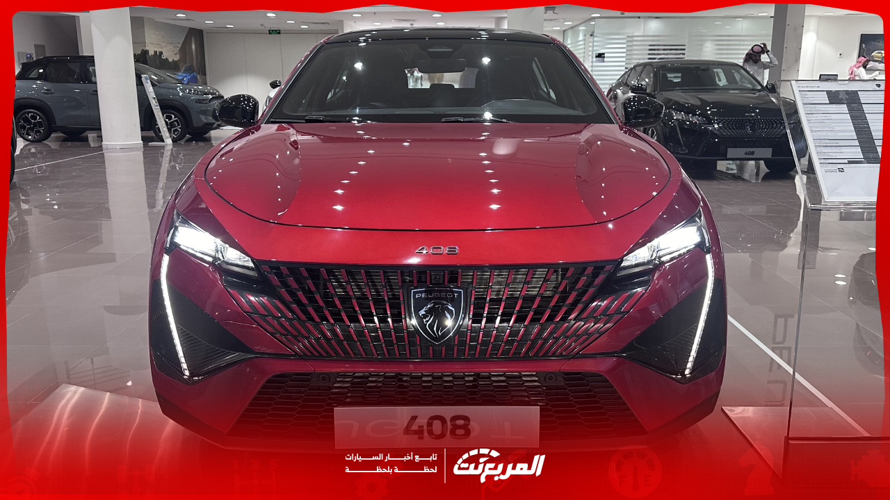 كم سعر بيجو 408 موديل 2025 في السعودية؟ مع عرض الفئات والتجهيزات (بالصور)