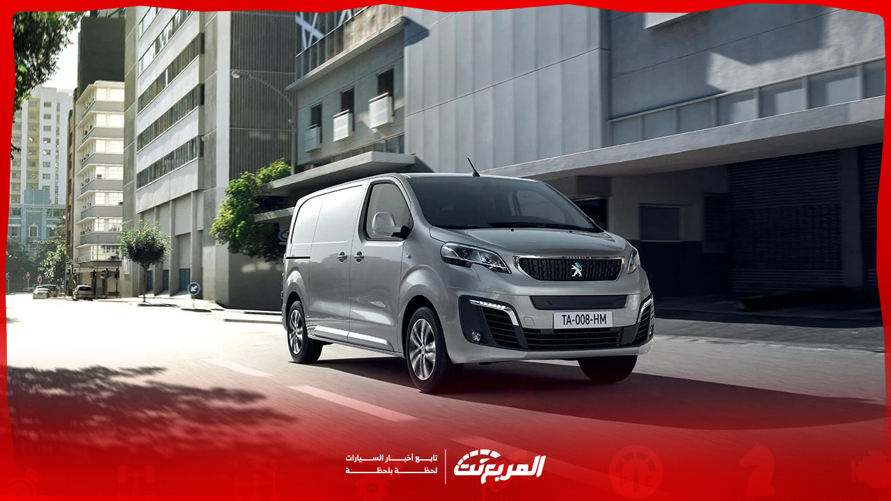 كم سعر بيجو اكسبيرت موديل 2025 في السعودية؟ مع عرض الفئات والتجهيزات (بالصور)