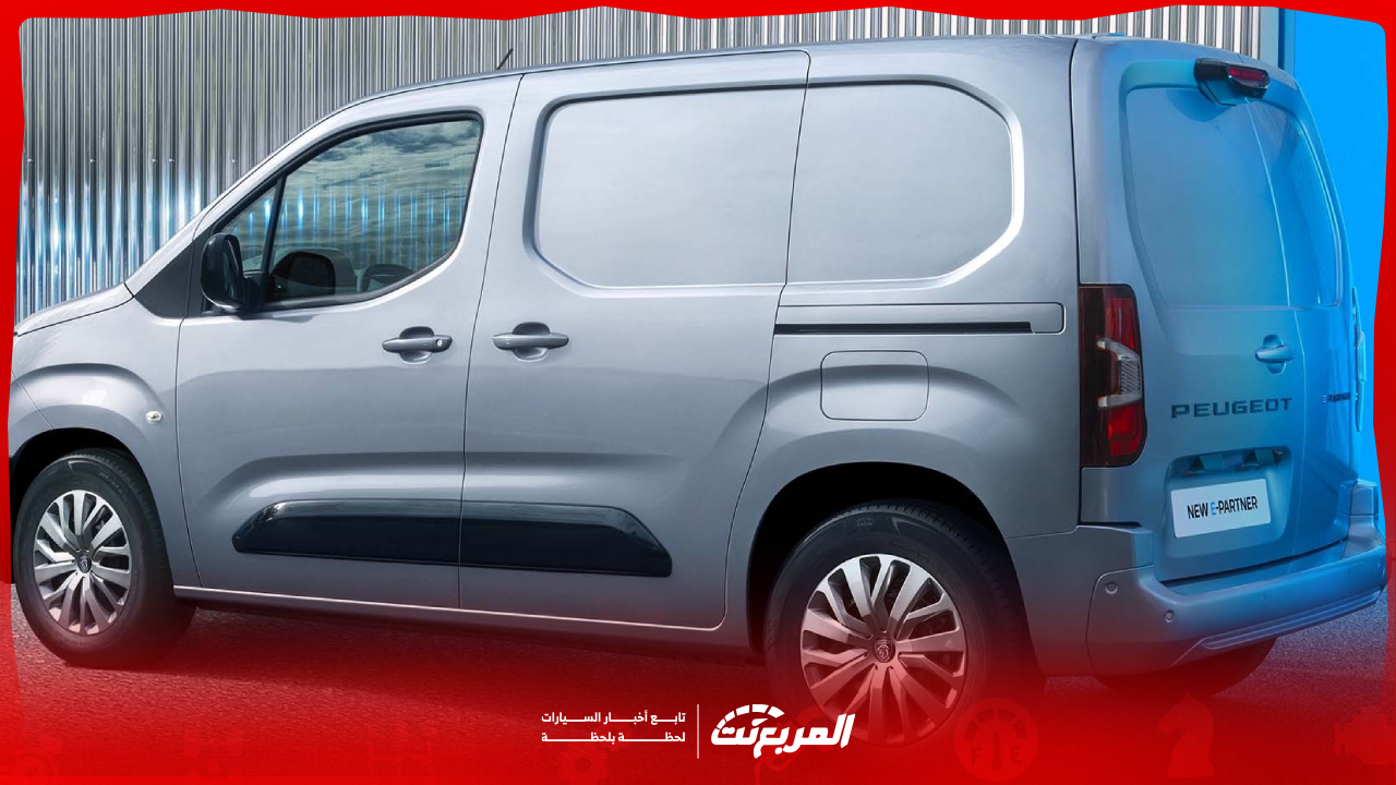 كم سعر بيجو بارتنر موديل 2025 في السعودية؟ مع عرض الفئات والتجهيزات (بالصور)